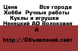 Bearbrick 400 iron man › Цена ­ 8 000 - Все города Хобби. Ручные работы » Куклы и игрушки   . Ненецкий АО,Волоковая д.